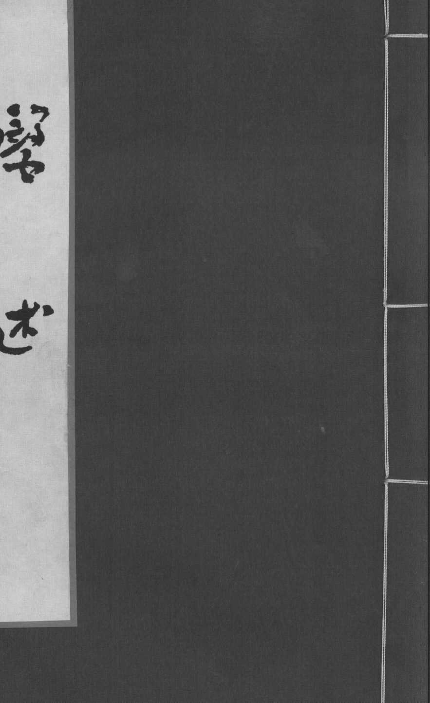 医述  卷7